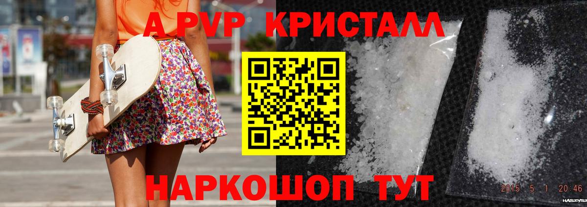 Alfa_PVP Соль  где найти наркотики  Кызыл  Вход с VPN  Alpha-PVP крисы CK  A PVP 