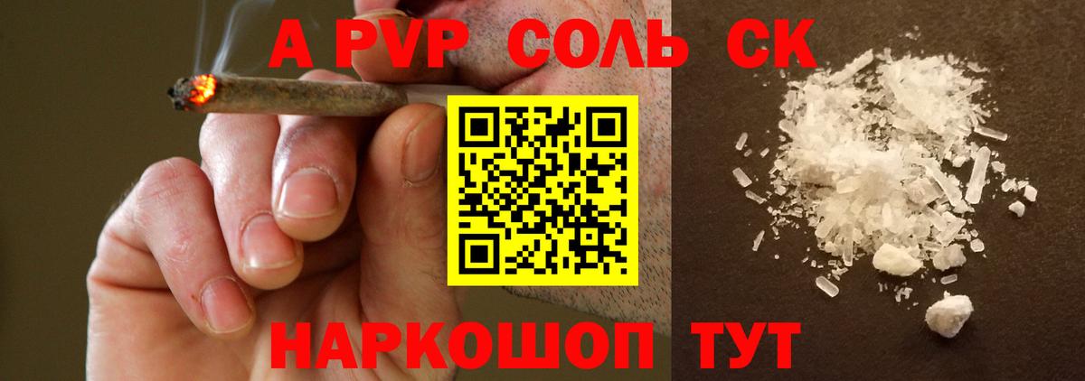 Альфа ПВП крисы CK Кызыл