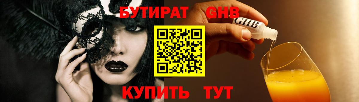 Бутират буратино  Бутират  Кызыл  Вход с VPN 
