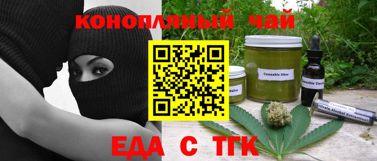 Печенье с ТГК марихуана  Вход с VPN  Кызыл 