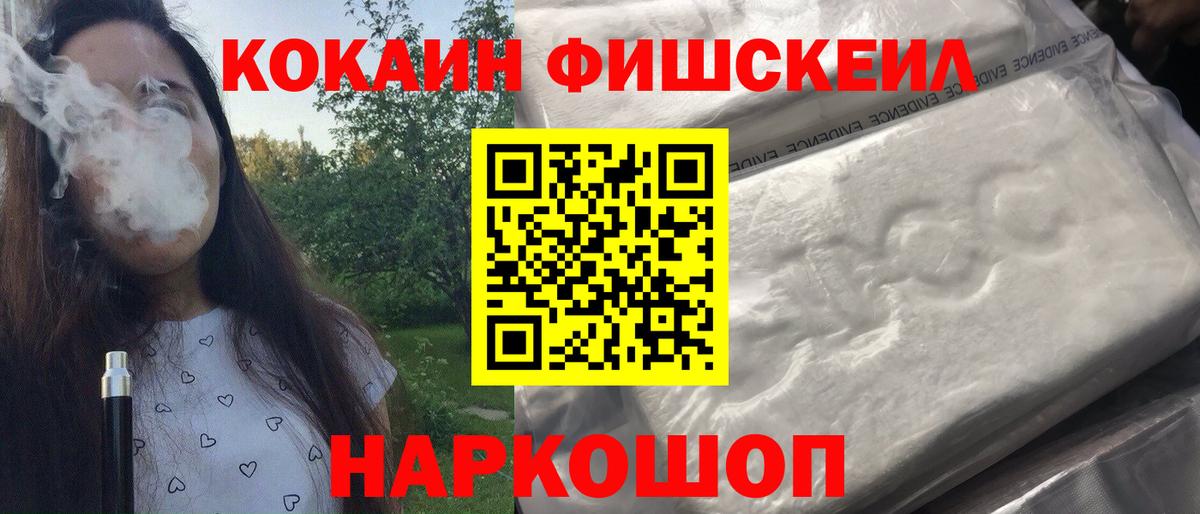 Кызыл  КОКАИН Columbia  Вход с VPN  Cocaine VHQ 