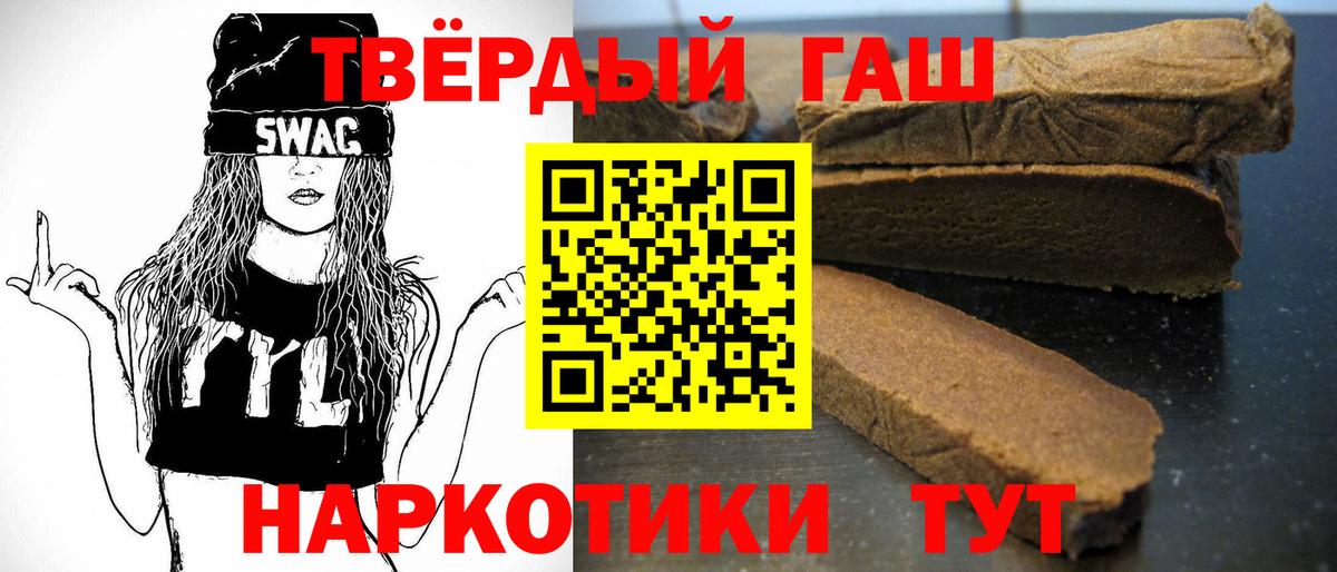 ГАШ хэш Кызыл