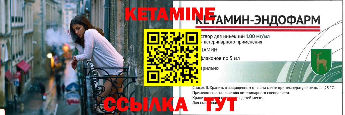 Кетамин ketamine  КЕТАМИН ketamine  Кызыл  дарк нет клад  Вход с VPN 