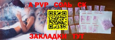 сатива Конаково