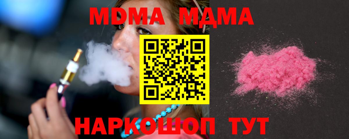 MDMA молли  Вход с VPN  MDMA  MDMA crystal  Кызыл 