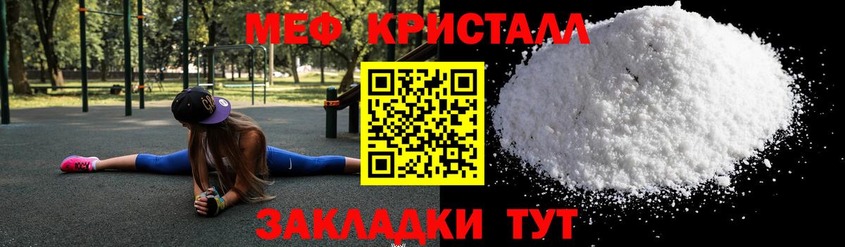 Меф мяу мяу мука Кызыл