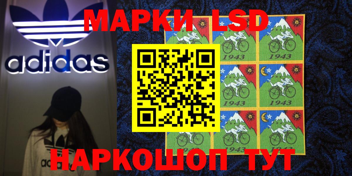 Марки 25I-NBOMe 1,8мг Кызыл