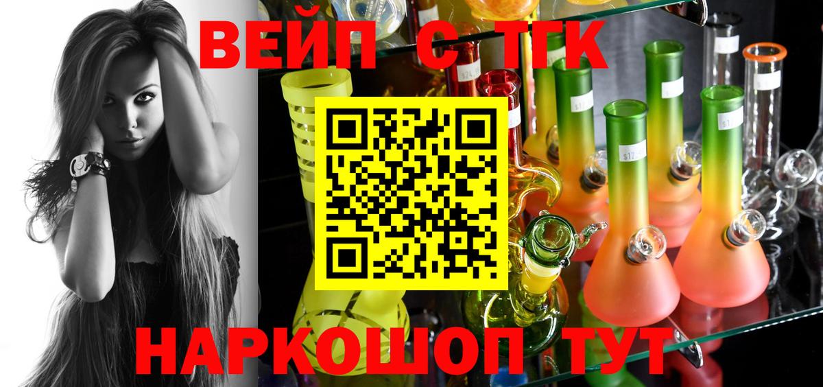 ТГК Wax Кызыл